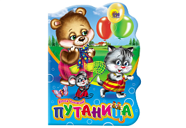 Книга ВЫРУБКА А5 02253-3 ПУТАНИЦА